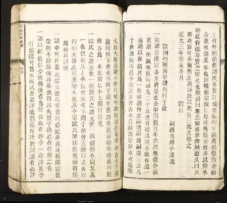 江西彭氏族谱-彭氏重修族谱.pdf电子版插图5