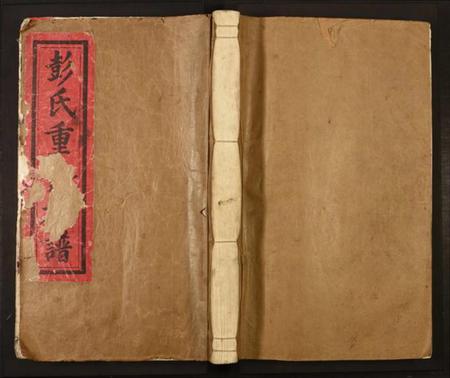 江西彭氏族谱-彭氏重修族谱.pdf电子版