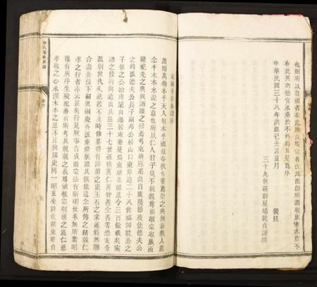 江西彭氏族谱-彭氏重修族谱.pdf电子版插图3 江西彭氏族谱-彭氏重修族谱.pdf电子版插图3