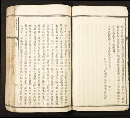 江西彭氏族谱-彭氏重修族谱.pdf电子版插图4 江西彭氏族谱-彭氏重修族谱.pdf电子版插图4