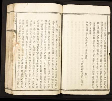 江西彭氏族谱-彭氏重修族谱.pdf电子版插图5 江西彭氏族谱-彭氏重修族谱.pdf电子版插图5