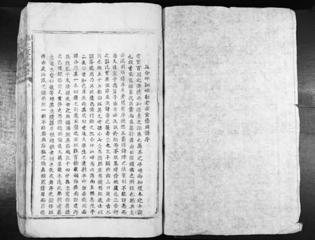 江西彭氏族谱-彭氏重修族谱[不分卷].pdf电子版插图1