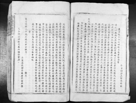 江西彭氏族谱-彭氏重修族谱[不分卷].pdf电子版插图3