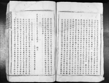 江西彭氏族谱-彭氏重修族谱[不分卷].pdf电子版插图4