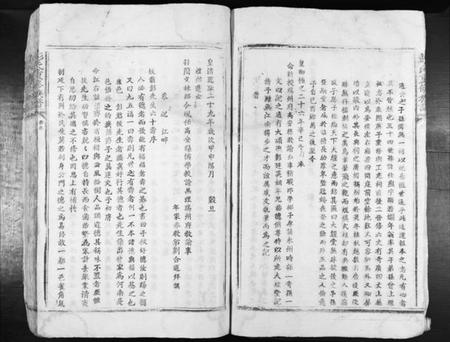 江西彭氏族谱-彭氏重修族谱[不分卷].pdf电子版插图5