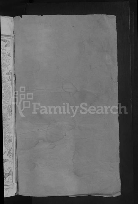 江西彭氏族谱-战坪彭氏宗谱 [10卷].pdf电子版插图2