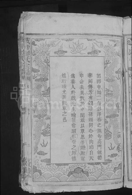 江西彭氏族谱-战坪彭氏宗谱 [10卷].pdf电子版插图5