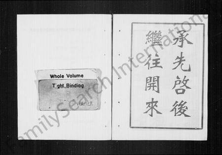 江西彭氏族谱-江背彭氏族谱.pdf电子版插图2 江西彭氏族谱-江背彭氏族谱.pdf电子版插图2