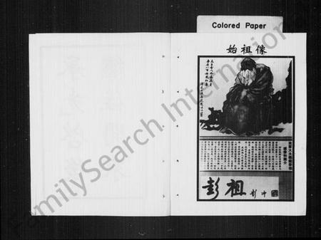 江西彭氏族谱-江背彭氏族谱.pdf电子版插图3 江西彭氏族谱-江背彭氏族谱.pdf电子版插图3