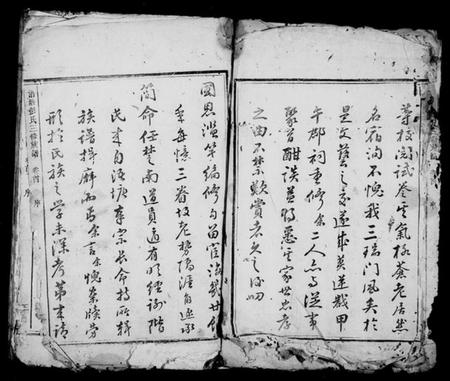 江西彭氏族谱-浯塘彭氏三修族谱 [10卷,及卷首].pdf电子版插图3