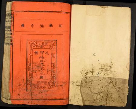 江西彭氏族谱-淮阳彭氏十四修族谱.pdf电子版插图2