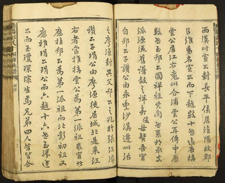 江西彭氏族谱-淮阳彭氏十四修族谱.pdf电子版插图4