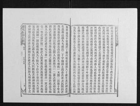 湖南锺氏族谱-锺氏五修族谱[37卷首末各1卷].pdf电子版插图3