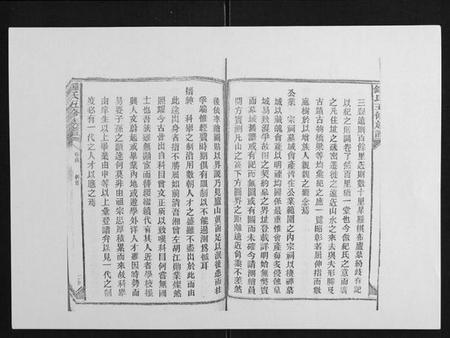 湖南锺氏族谱-锺氏五修族谱[37卷首末各1卷].pdf电子版插图5