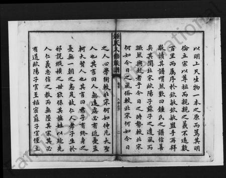 湖南锺氏族谱-锺氏八修族谱 [48卷,首末各2卷].pdf电子版插图4