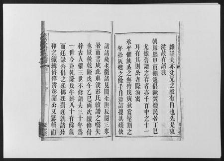 江西彭氏族谱-万载东溪彭氏族谱[5卷].pdf电子版插图2