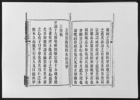 江西彭氏族谱-万载东溪彭氏族谱[5卷].pdf电子版插图3