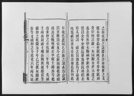 江西彭氏族谱-万载东溪彭氏族谱[5卷].pdf电子版插图5