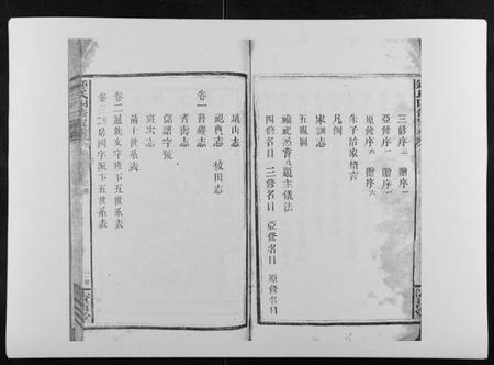 湖南锺氏族谱-锺氏四修家乘[12卷首1卷].pdf电子版插图2