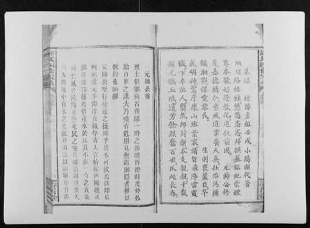 湖南锺氏族谱-锺氏四修家乘[12卷首1卷].pdf电子版插图4