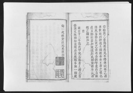 江西彭氏族谱-万载东溪彭氏族谱[5卷].pdf电子版插图4