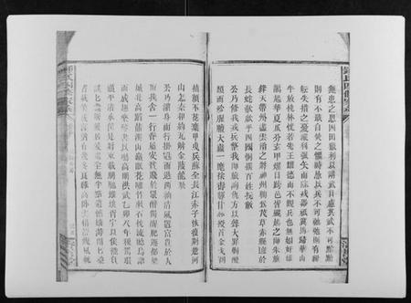 湖南锺氏族谱-锺氏四修家乘[12卷首1卷].pdf电子版插图5