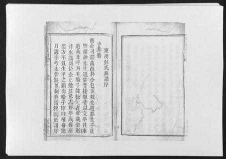 江西彭氏族谱-万载东溪彭氏族谱[5卷].pdf电子版插图5