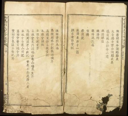 江西彭氏族谱-西昌彭氏重修族谱.pdf电子版插图1