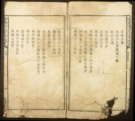 江西彭氏族谱-西昌彭氏重修族谱.pdf电子版插图2