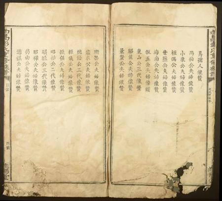 江西彭氏族谱-西昌彭氏重修族谱.pdf电子版插图3