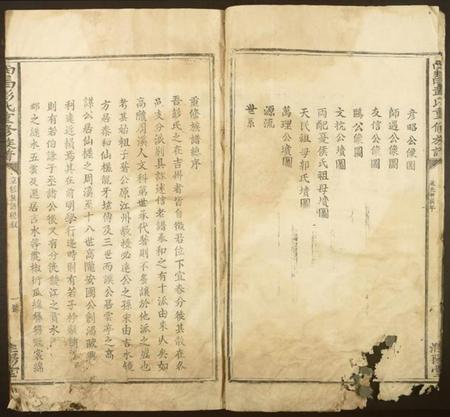 江西彭氏族谱-西昌彭氏重修族谱.pdf电子版插图5