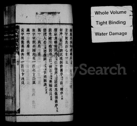 湖南锺氏族谱-锺氏四续族谱.pdf电子版插图4 湖南锺氏族谱-锺氏四续族谱.pdf电子版插图4