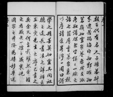 江苏卢氏族谱-卢氏宗谱 [14卷].pdf电子版插图3