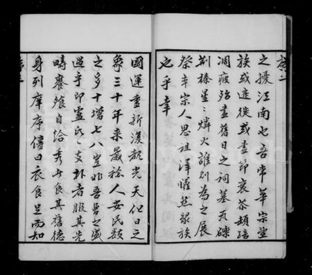 江苏卢氏族谱-卢氏宗谱 [14卷].pdf电子版插图4