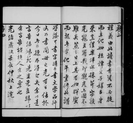 江苏卢氏族谱-卢氏宗谱 [14卷].pdf电子版插图5