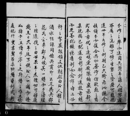 江苏卢氏族谱-卢氏宗谱 [5卷].pdf电子版插图1