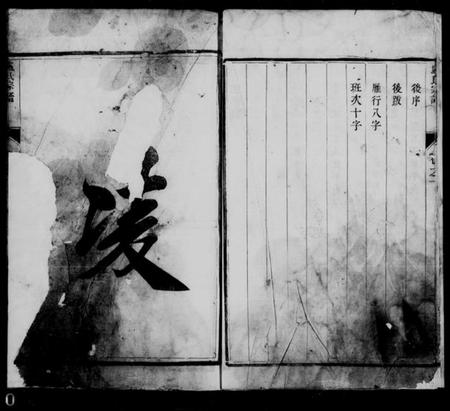 江苏卢氏族谱-卢氏宗谱 [5卷].pdf电子版插图4