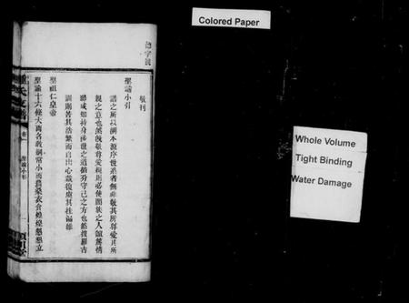 湖南锺氏族谱-锺氏支谱 [4卷].pdf电子版插图3