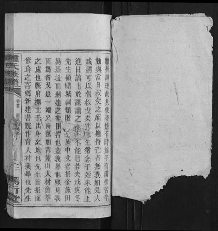 湖南锺氏族谱-锺氏族谱.pdf电子版插图1 湖南锺氏族谱-锺氏族谱.pdf电子版插图1