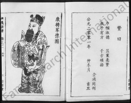 湖北卢氏族谱-卢氏宗谱 [12卷].pdf电子版插图5