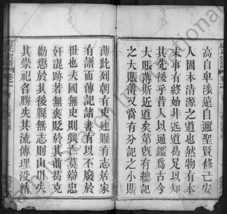 湖北卢氏族谱-卢氏宗谱 [14卷,首2卷].pdf电子版插图2