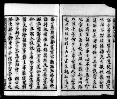 湖南章氏族谱-黄田章氏问房初修支谱 [6卷含卷首].pdf电子版插图5