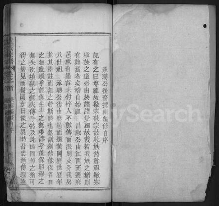 湖北卢氏族谱-卢氏宗谱 [14卷,首2卷].pdf电子版插图1