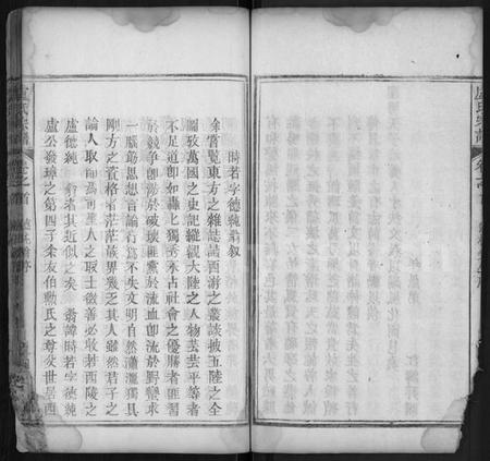 湖北卢氏族谱-卢氏宗谱 [14卷,首2卷].pdf电子版插图4