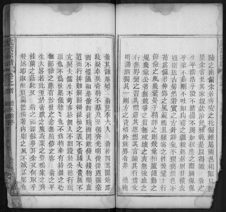 湖北卢氏族谱-卢氏宗谱 [14卷,首2卷].pdf电子版插图5