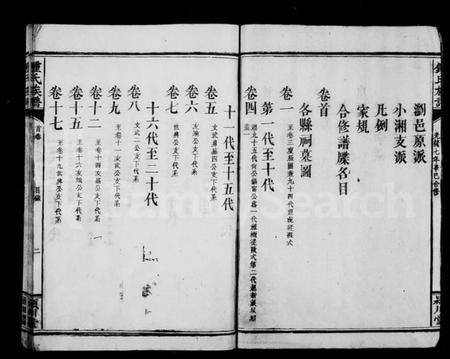 湖南锺氏族谱-锺氏族谱 [36卷,首2卷,末1卷].pdf电子版插图5