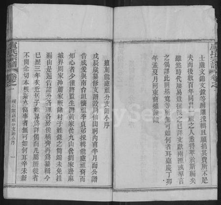 湖北卢氏族谱-卢氏宗谱 [36卷].pdf电子版插图2