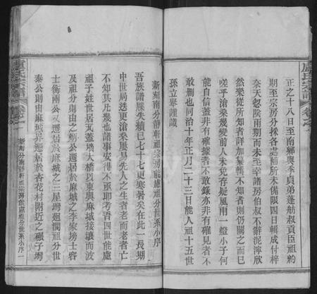 湖北卢氏族谱-卢氏宗谱 [36卷].pdf电子版插图3