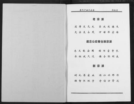 湖北芦孟氏族谱-卢孟氏宗谱.pdf电子版插图2 湖北芦孟氏族谱-卢孟氏宗谱.pdf电子版插图2