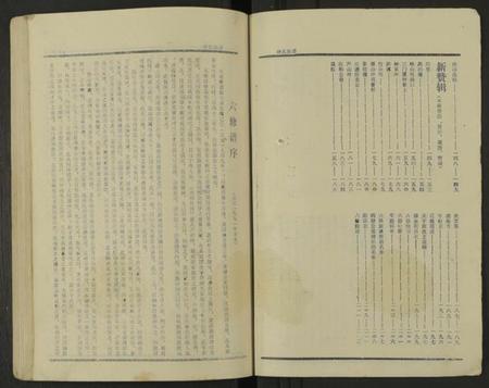 湖南钟氏族谱-钟氏族谱 [不分卷].pdf电子版插图3